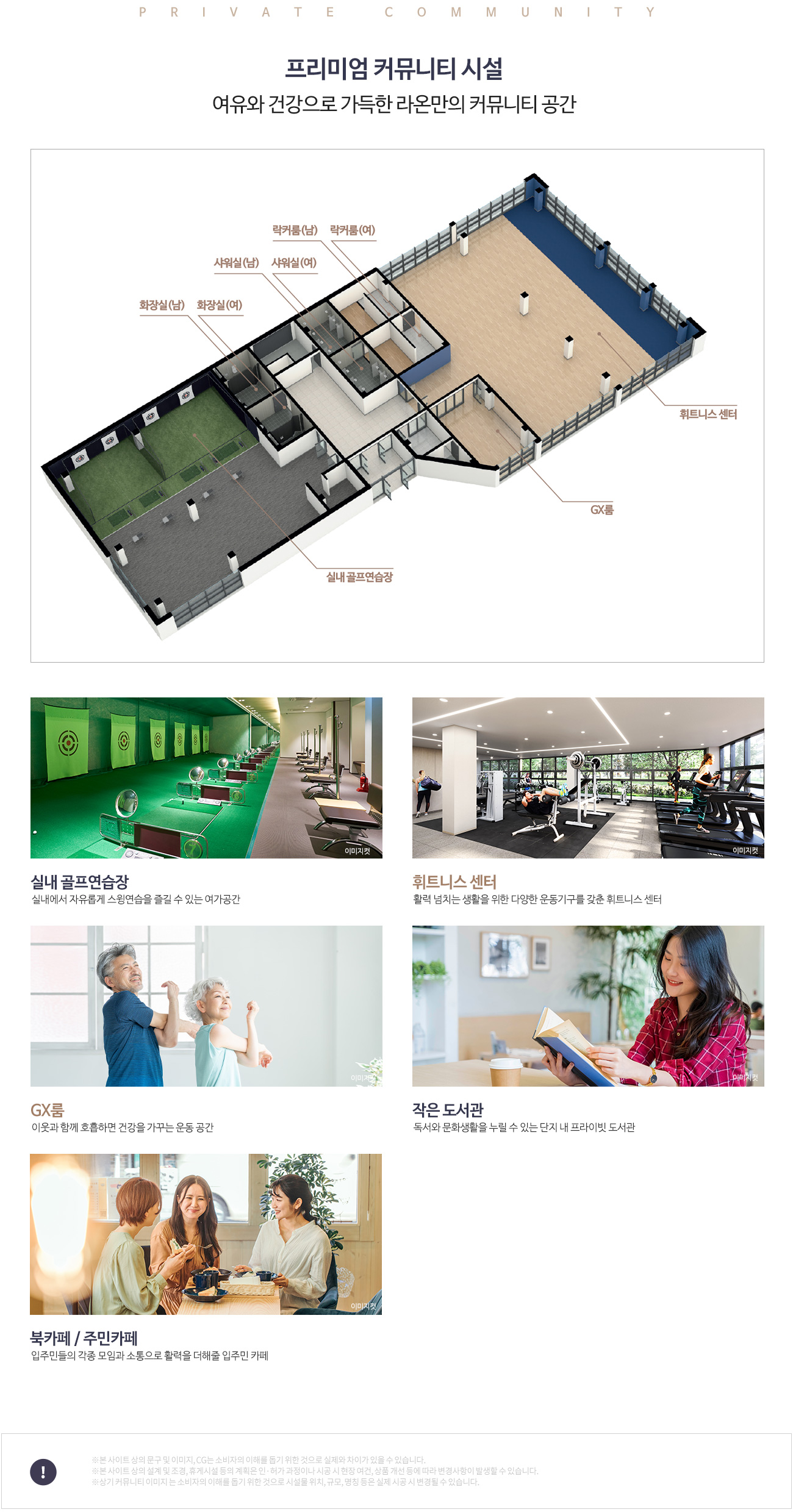 덕소역_라온프라이빗_리버포레_모델하우스_커뮤니티.jpg